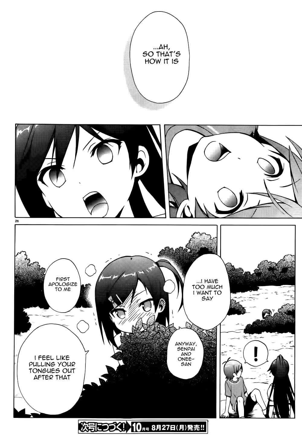 Page 25 Chapter 12 Hentai Ouji to Warawanai Neko.