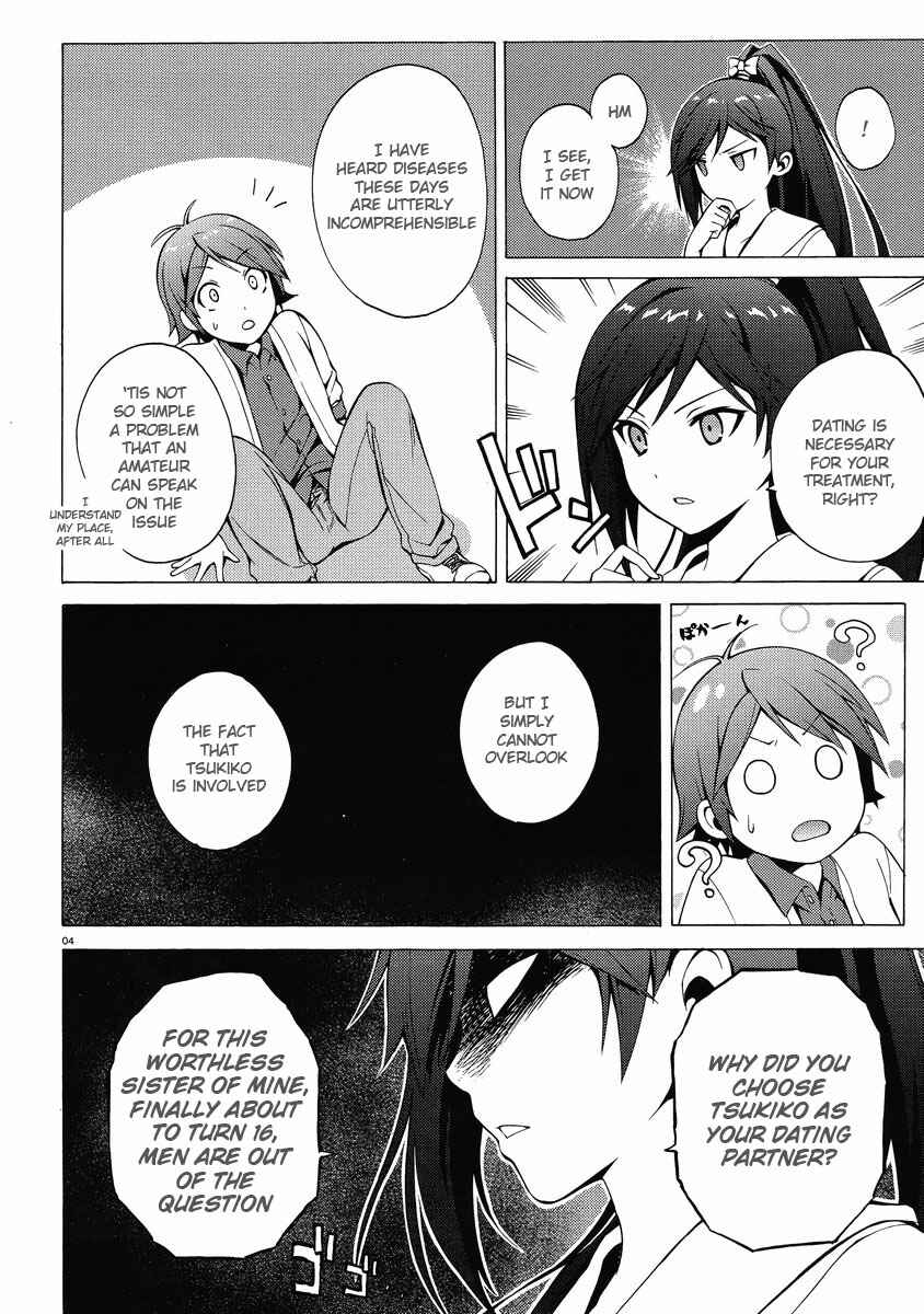 Page 4 Chapter 7 Hentai Ouji to Warawanai Neko.