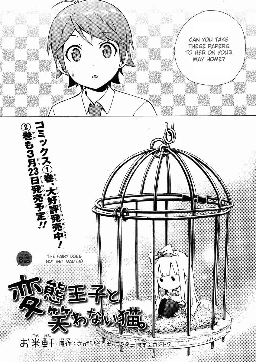 Page 3 Chapter 8 Hentai Ouji to Warawanai Neko.