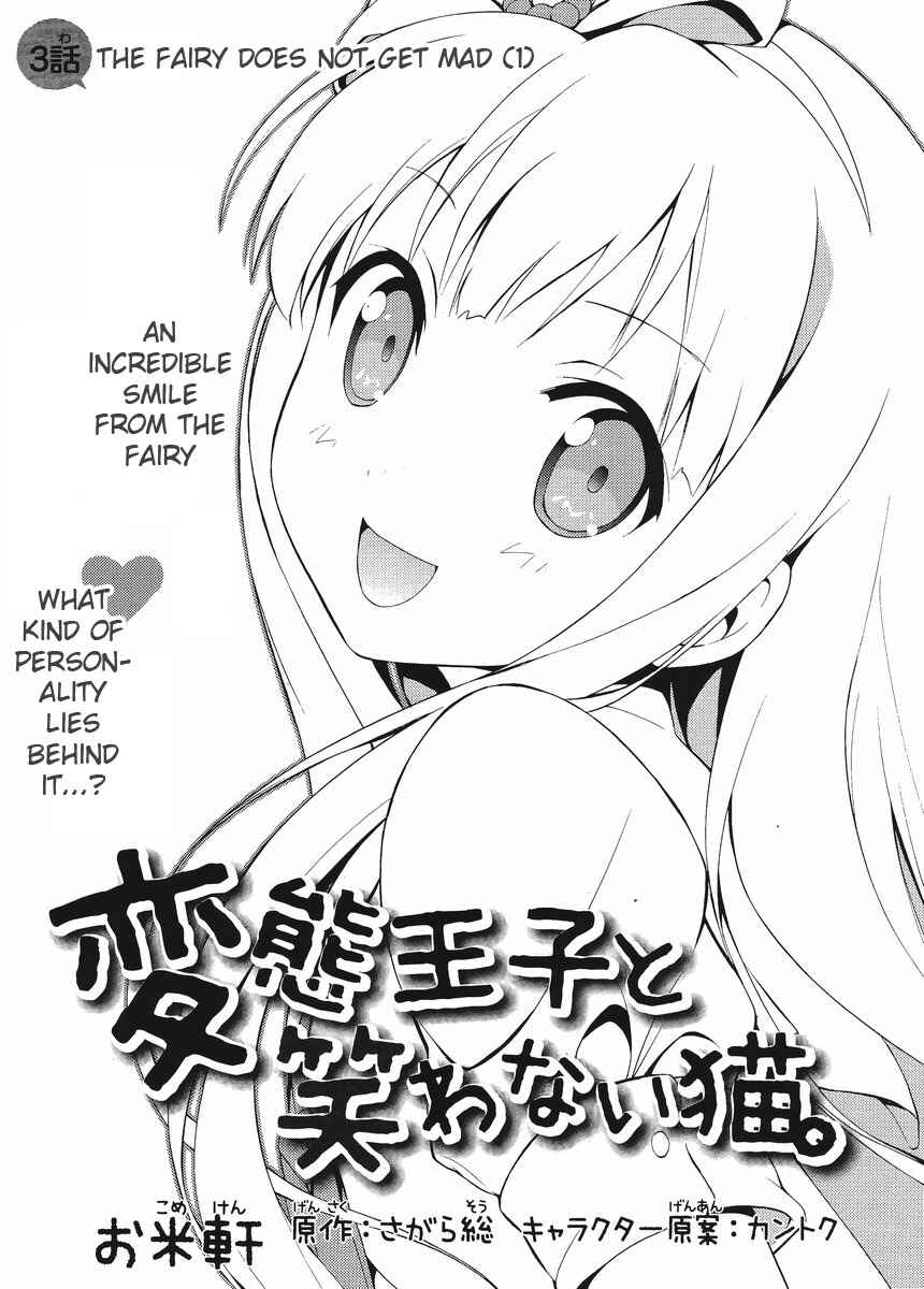 Page 1 Chapter 3 Hentai Ouji to Warawanai Neko.