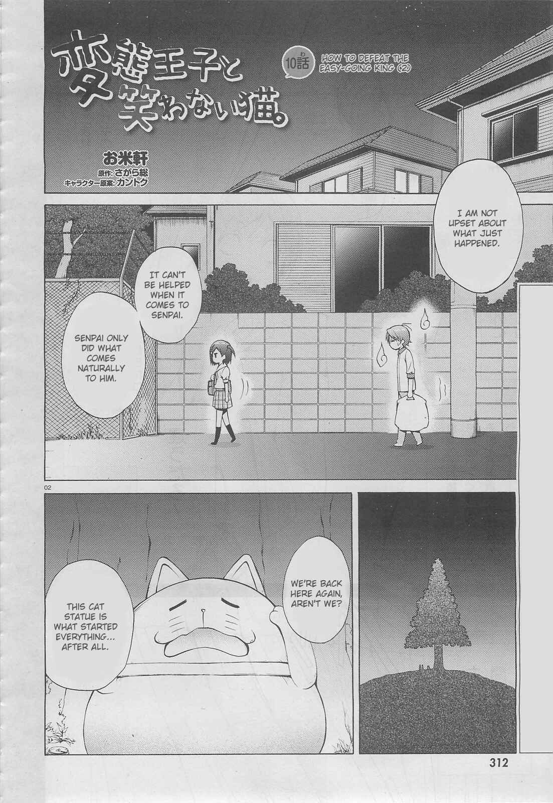 Page 3 Chapter 10 Hentai Ouji to Warawanai Neko.