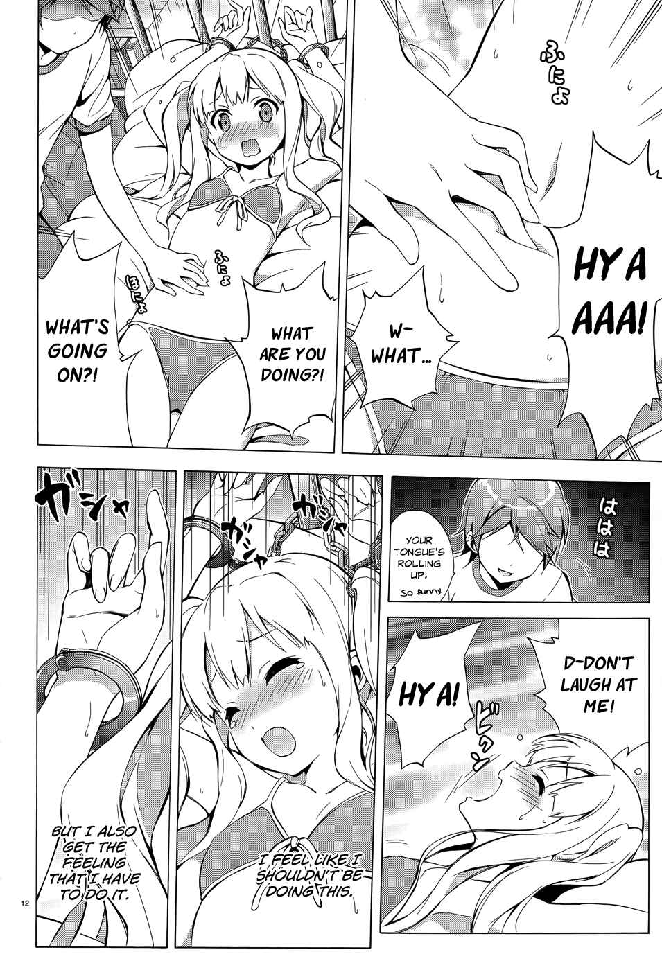 Page 13 Chapter 23 Hentai Ouji to Warawanai Neko.