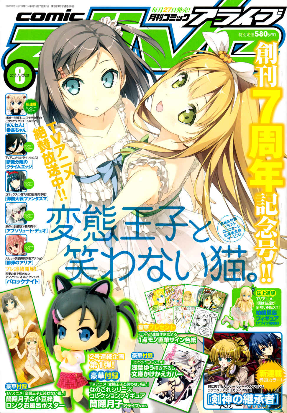 Page 2 Chapter 23 Hentai Ouji to Warawanai Neko.