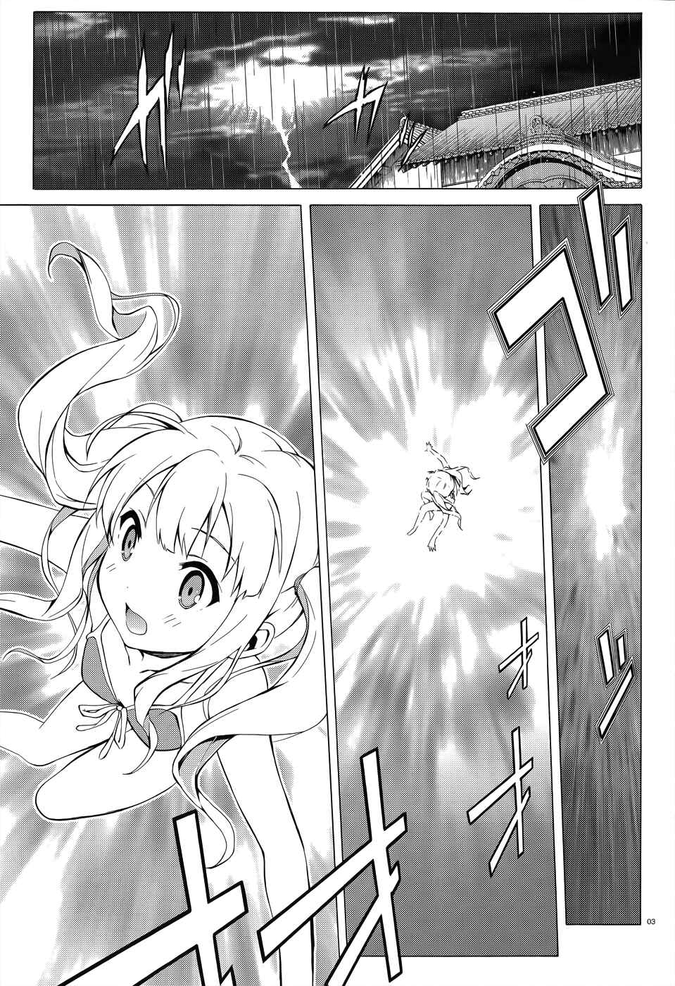 Page 5 Chapter 23 Hentai Ouji to Warawanai Neko.
