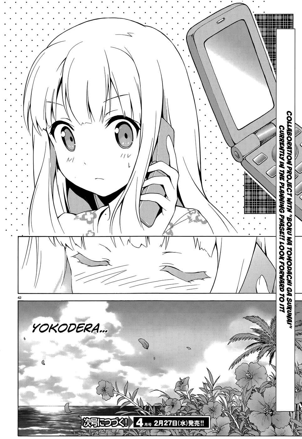 Page 43 Chapter 18 Hentai Ouji to Warawanai Neko.