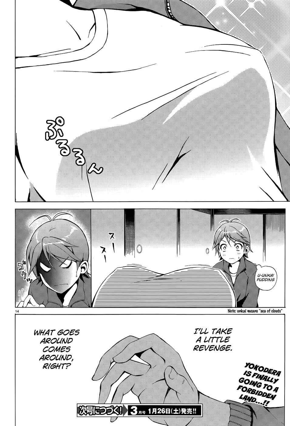 Page 17 Chapter 17 Hentai Ouji to Warawanai Neko.