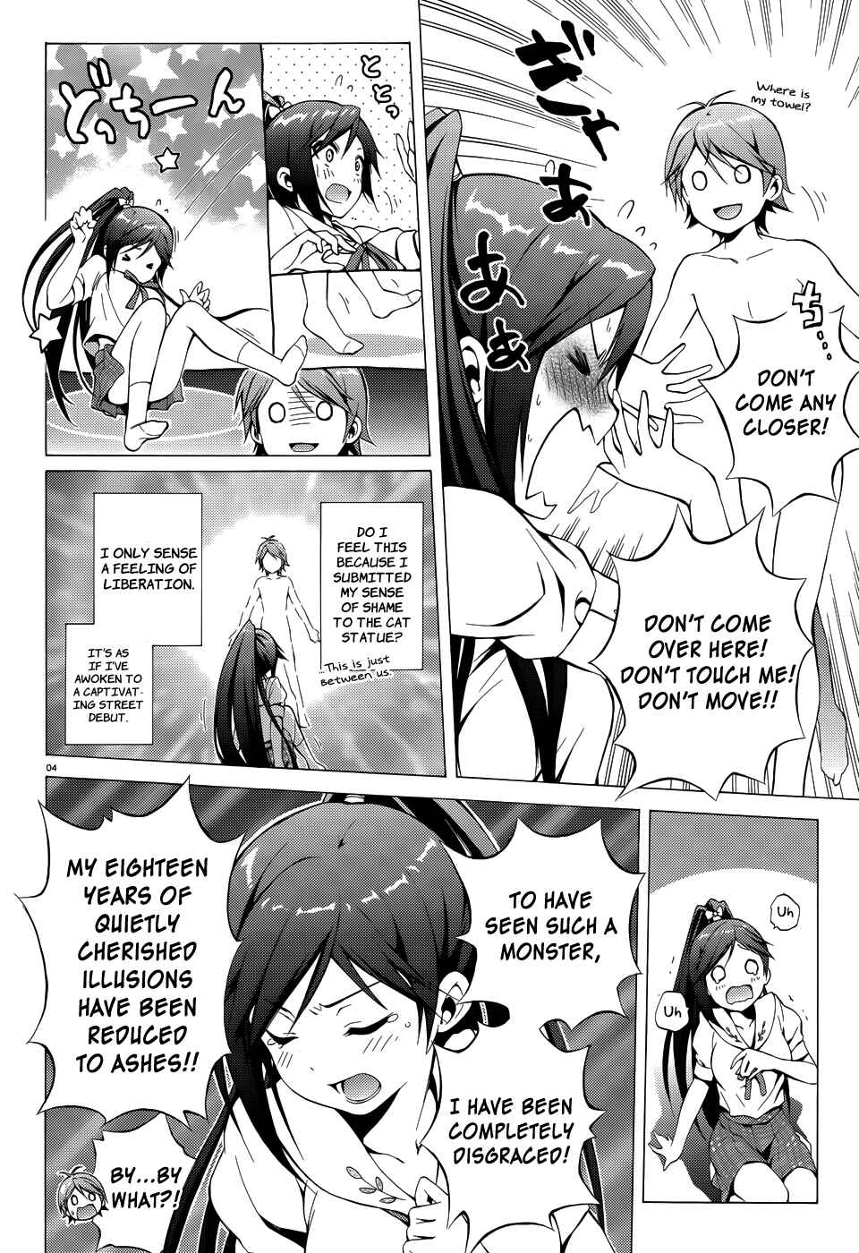 Page 7 Chapter 17 Hentai Ouji to Warawanai Neko.