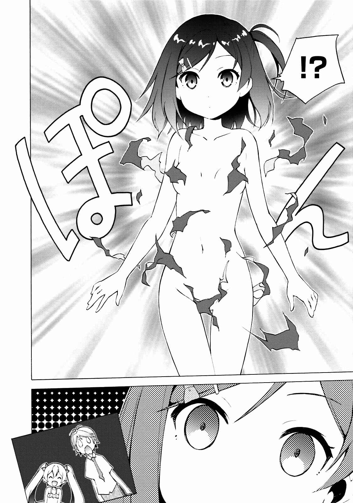 Page 4 Chapter 37 Hentai Ouji to Warawanai Neko.