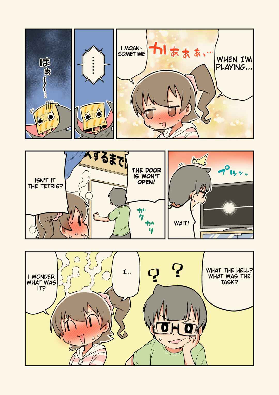 Page 4 Chapter 8 Rei no Heya ni Irerarechatta Osananajimi no Futari