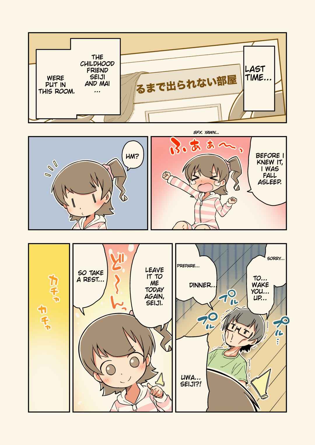 Page 1 Chapter 14.5 Rei no Heya ni Irerarechatta Osananajimi no Futari