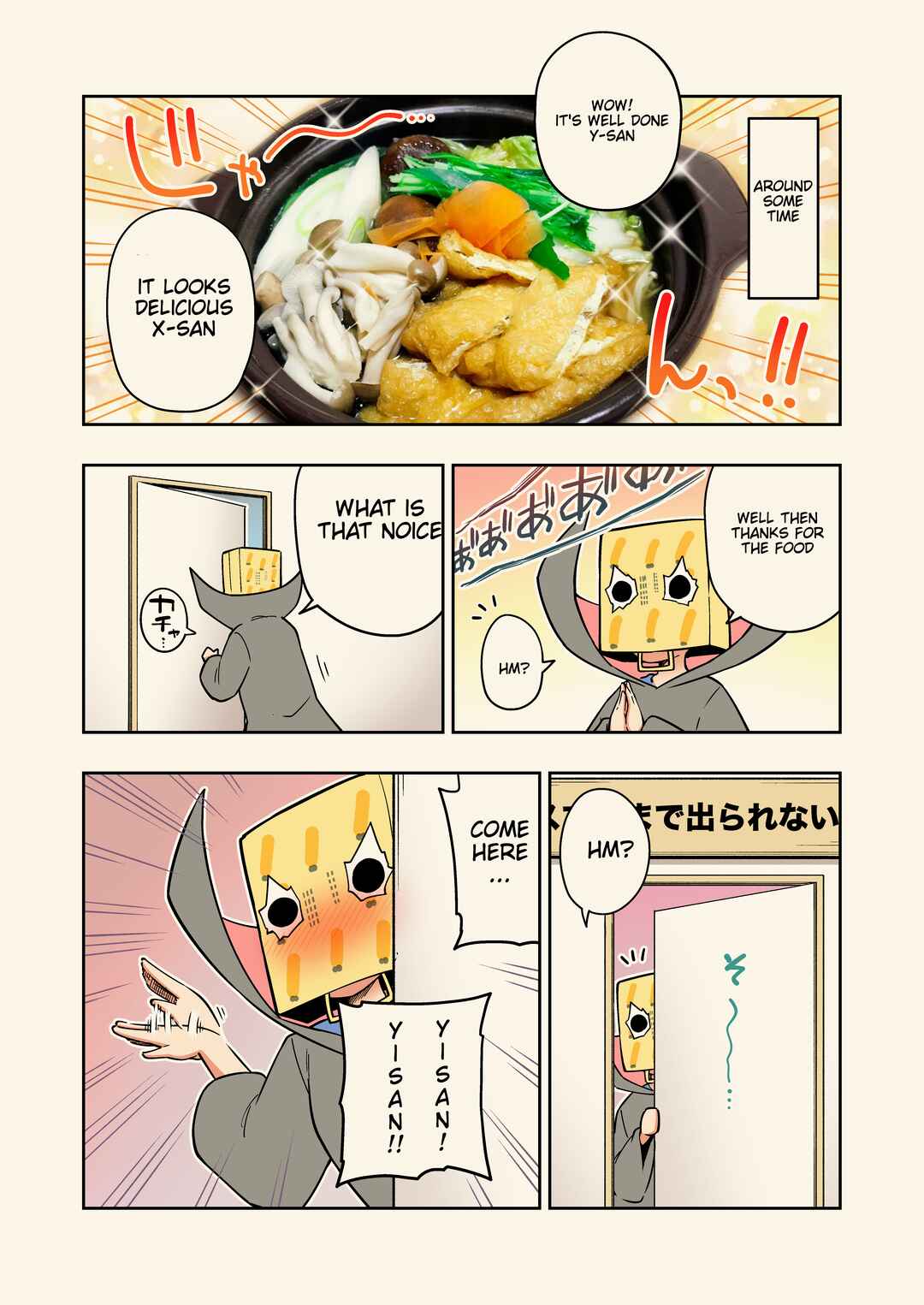 Page 2 Chapter 24 Rei no Heya ni Irerarechatta Osananajimi no Futari