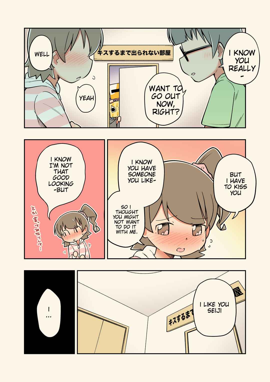 Page 3 Chapter 24 Rei no Heya ni Irerarechatta Osananajimi no Futari