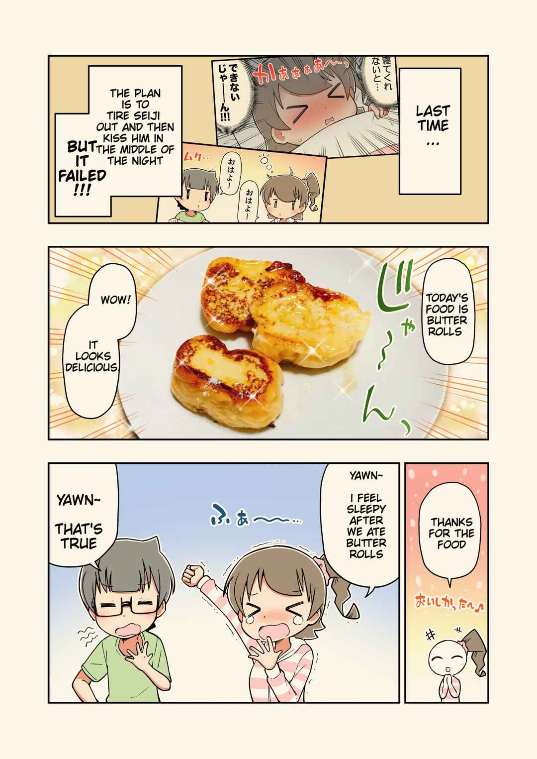 Page 1 Chapter 23 Rei no Heya ni Irerarechatta Osananajimi no Futari