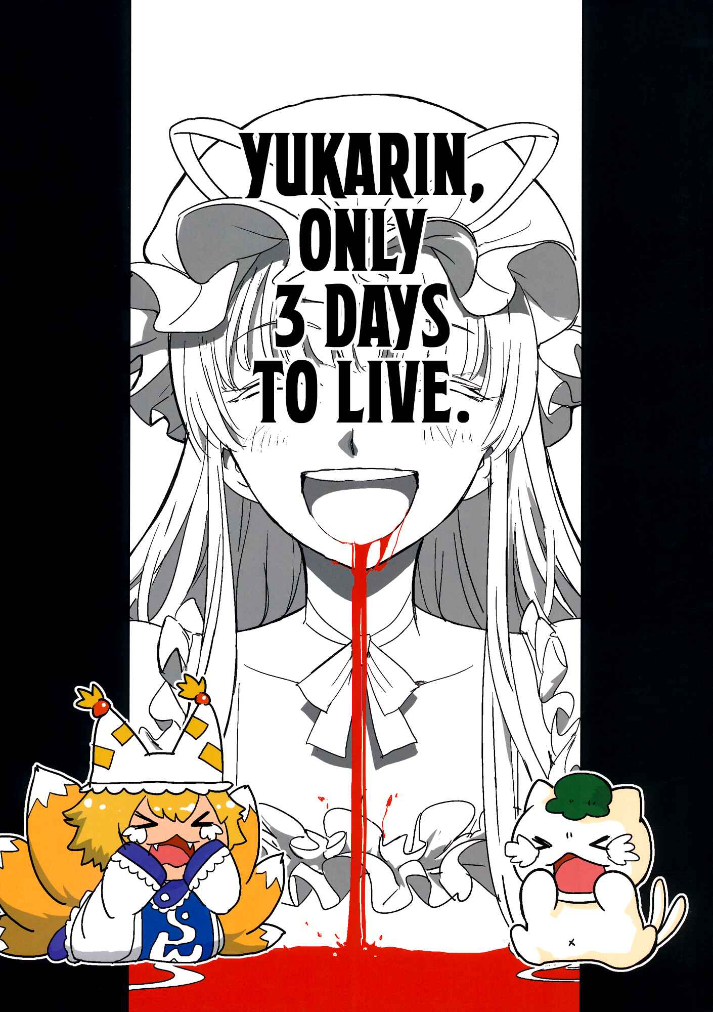 Page 1 Chapter Unknown_f4a2 Touhou - Yukarin, Only 3 Days To Live (Doujinshi)