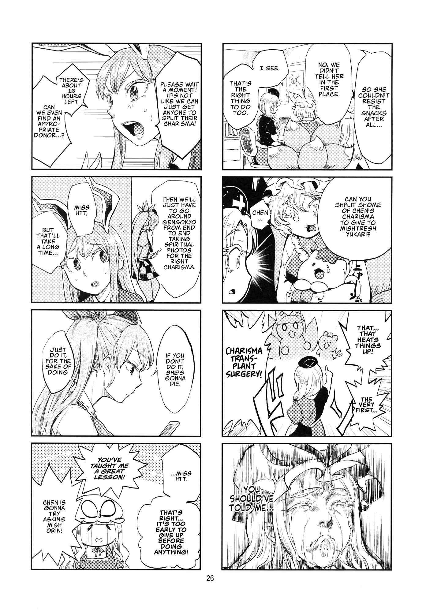 Page 25 Chapter Unknown_f4a2 Touhou - Yukarin, Only 3 Days To Live (Doujinshi)