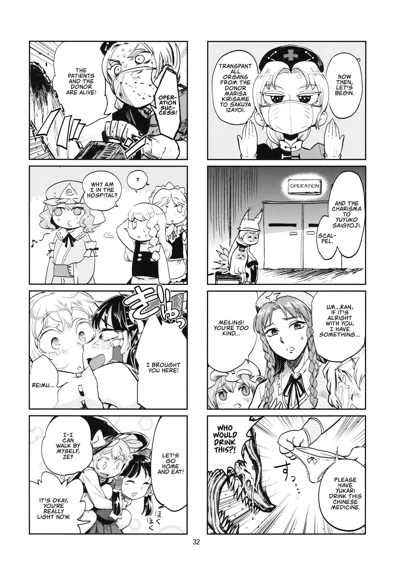 Page 31 Chapter Unknown_f4a2 Touhou - Yukarin, Only 3 Days To Live (Doujinshi)