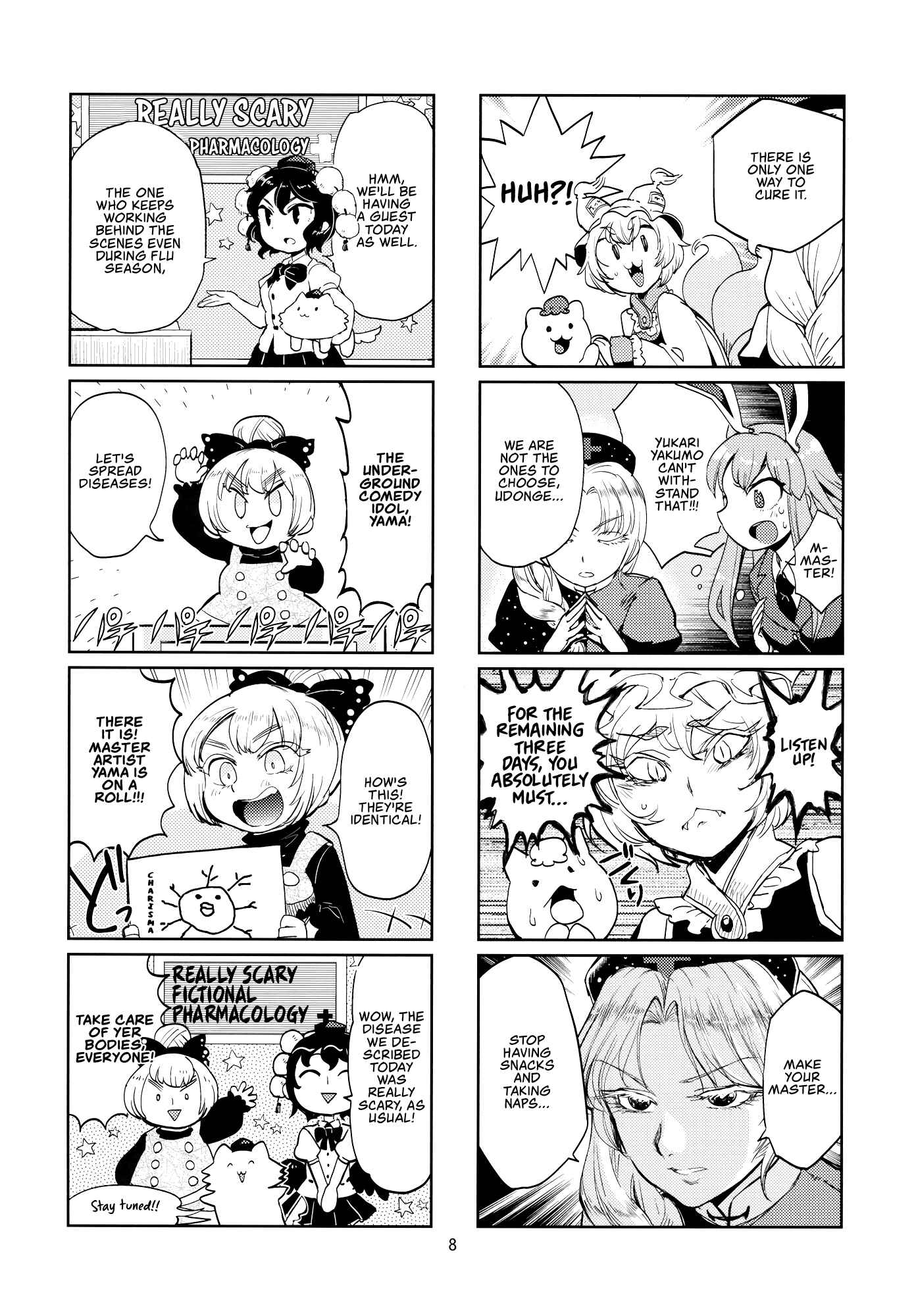 Page 7 Chapter Unknown_f4a2 Touhou - Yukarin, Only 3 Days To Live (Doujinshi)