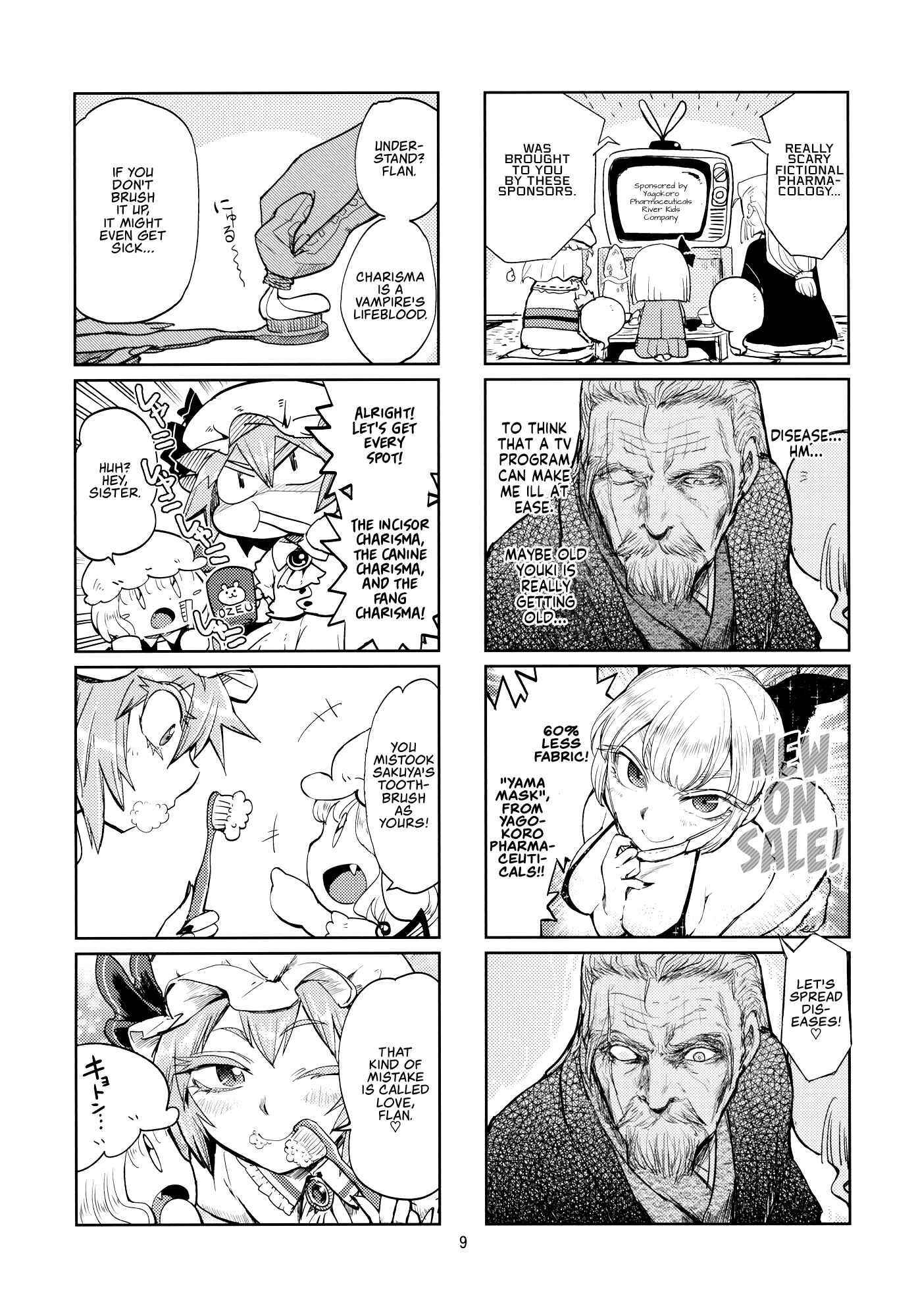 Page 8 Chapter Unknown_f4a2 Touhou - Yukarin, Only 3 Days To Live (Doujinshi)
