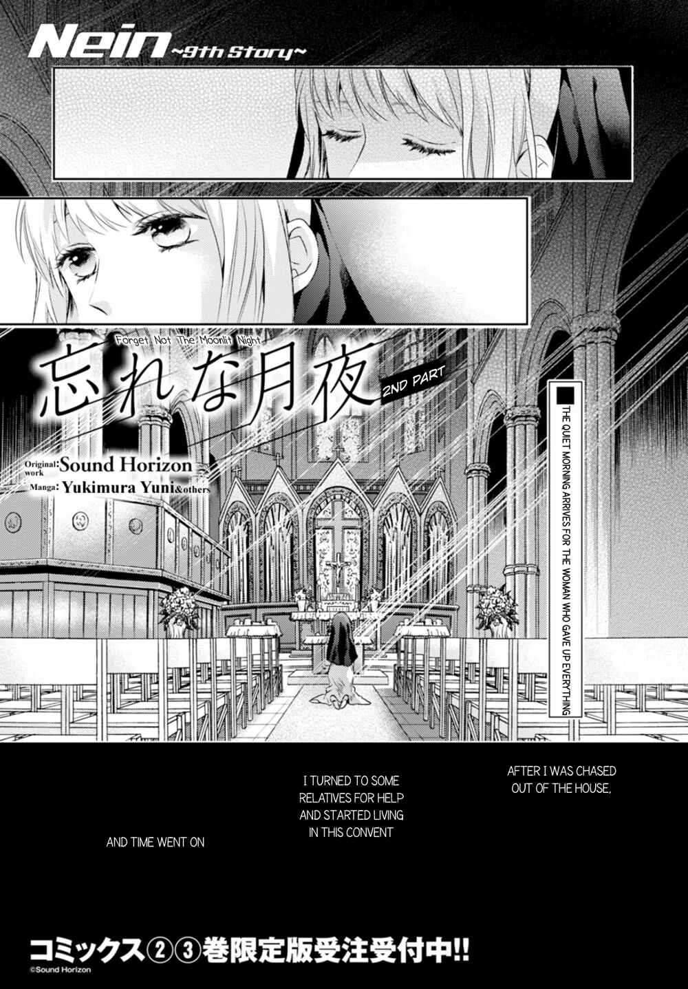 Page 2 Chapter 13 Nein ～9th Story～