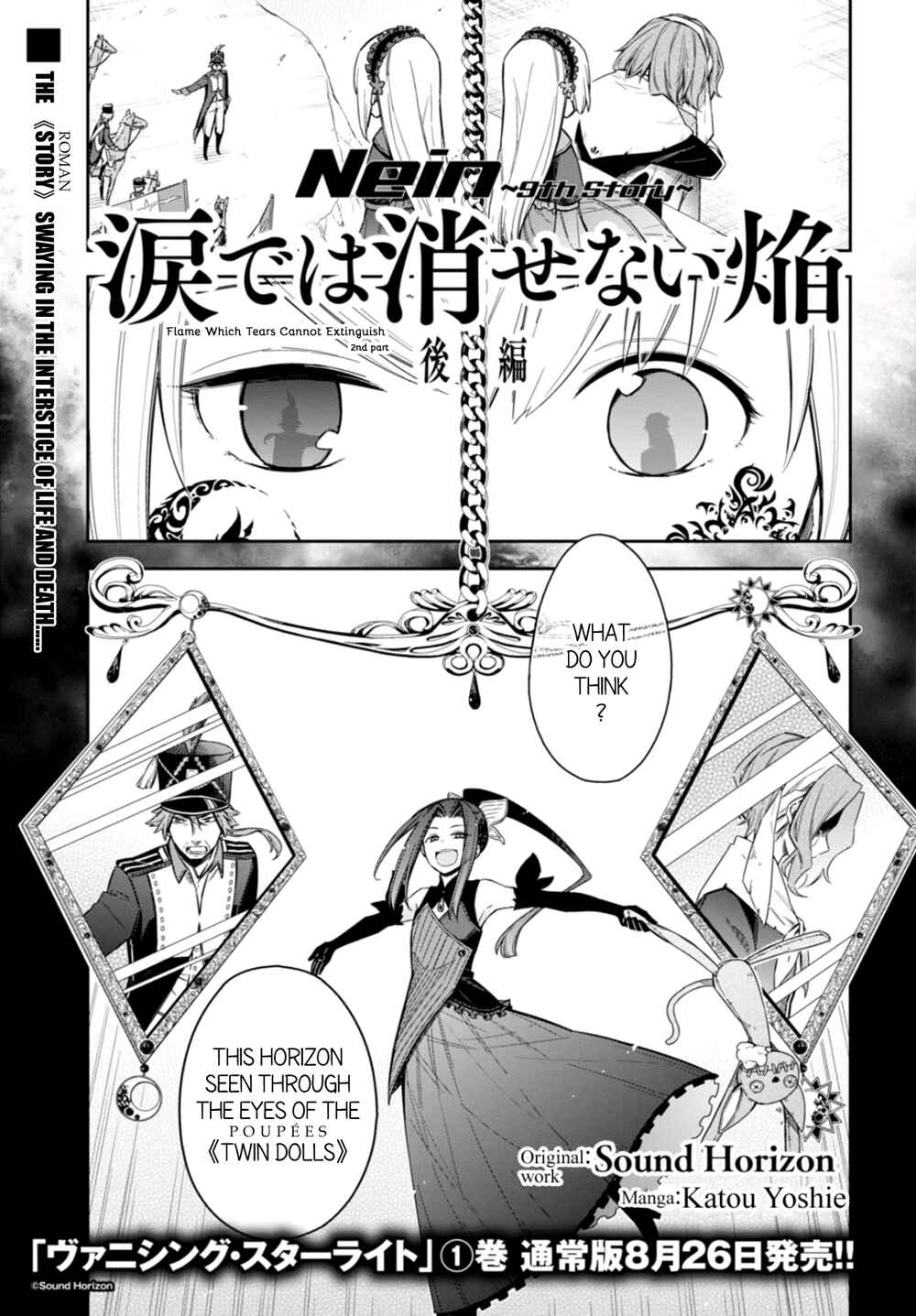 Page 1 Chapter 9 Nein ～9th Story～