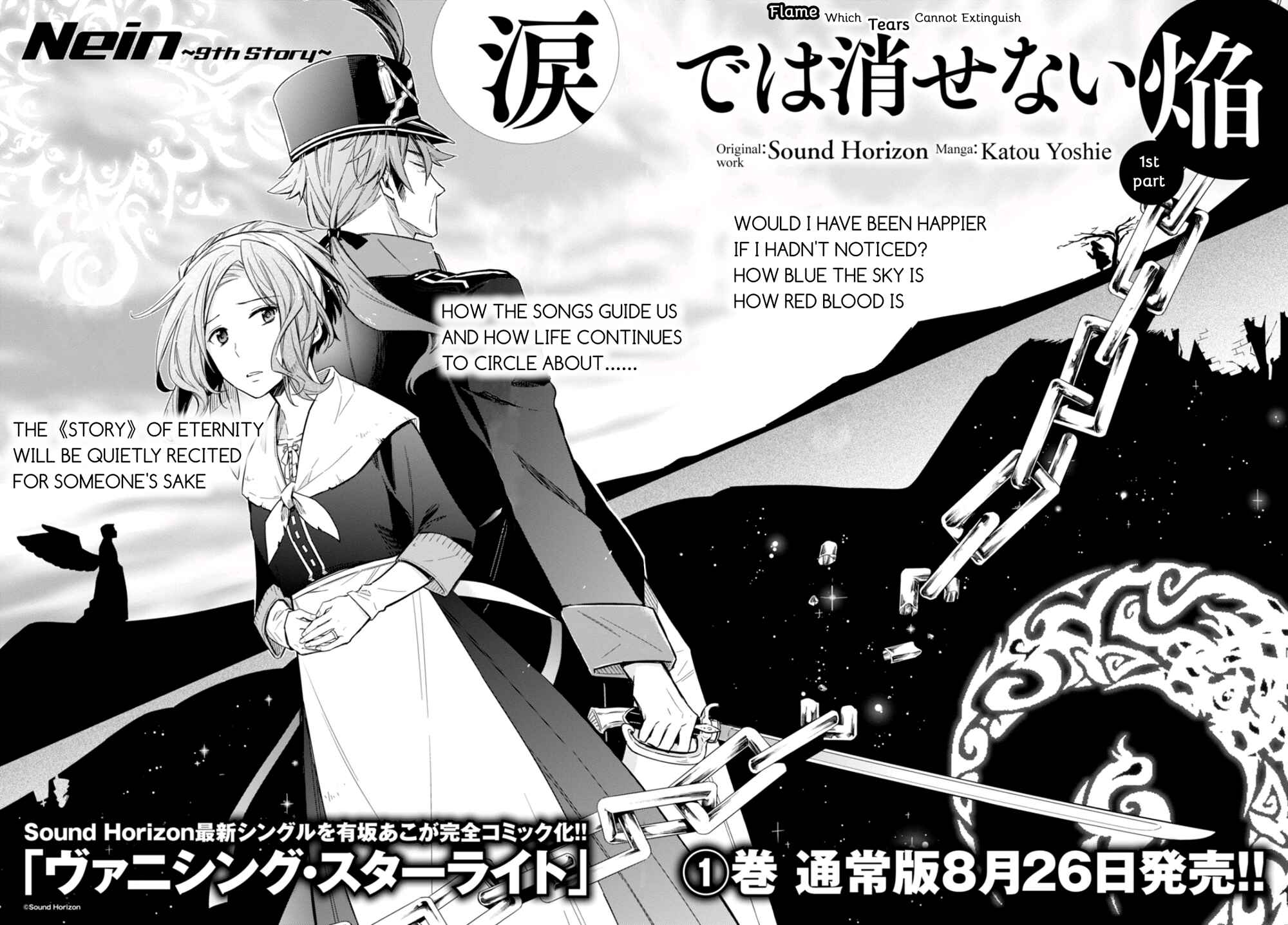 Page 3 Chapter 8 Nein ～9th Story～