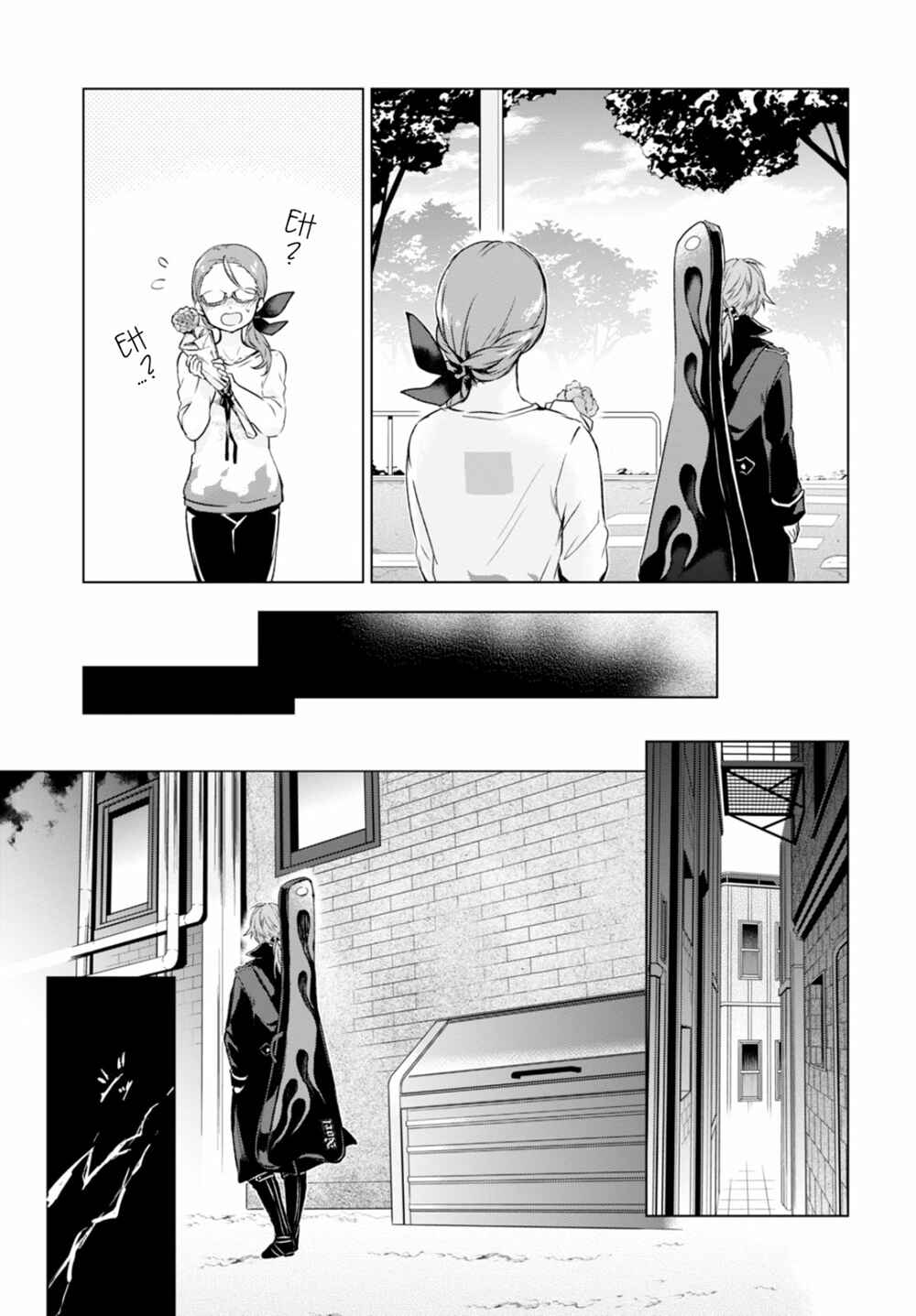 Page 22 Chapter 14 Nein ～9th Story～