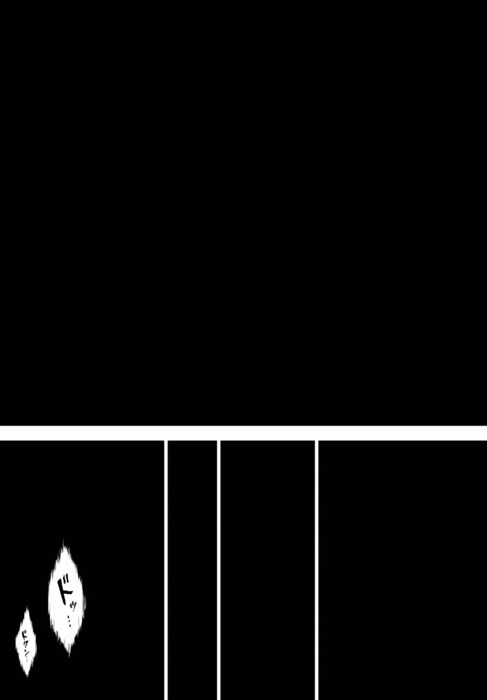 Page 27 Chapter 14 Nein ～9th Story～