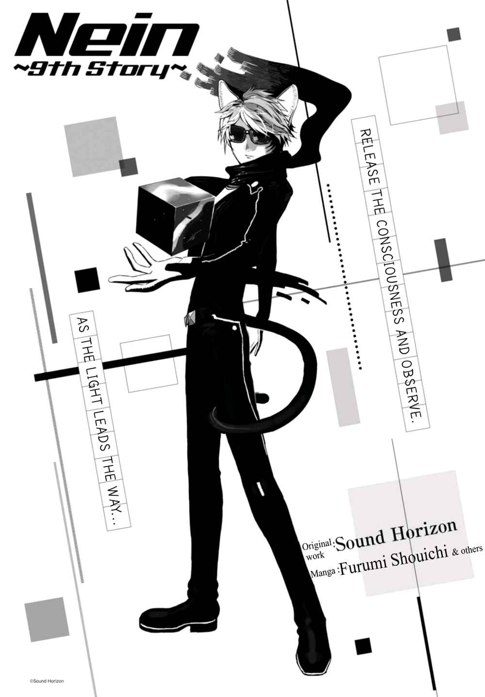 Page 1 Chapter 3 Nein ～9th Story～