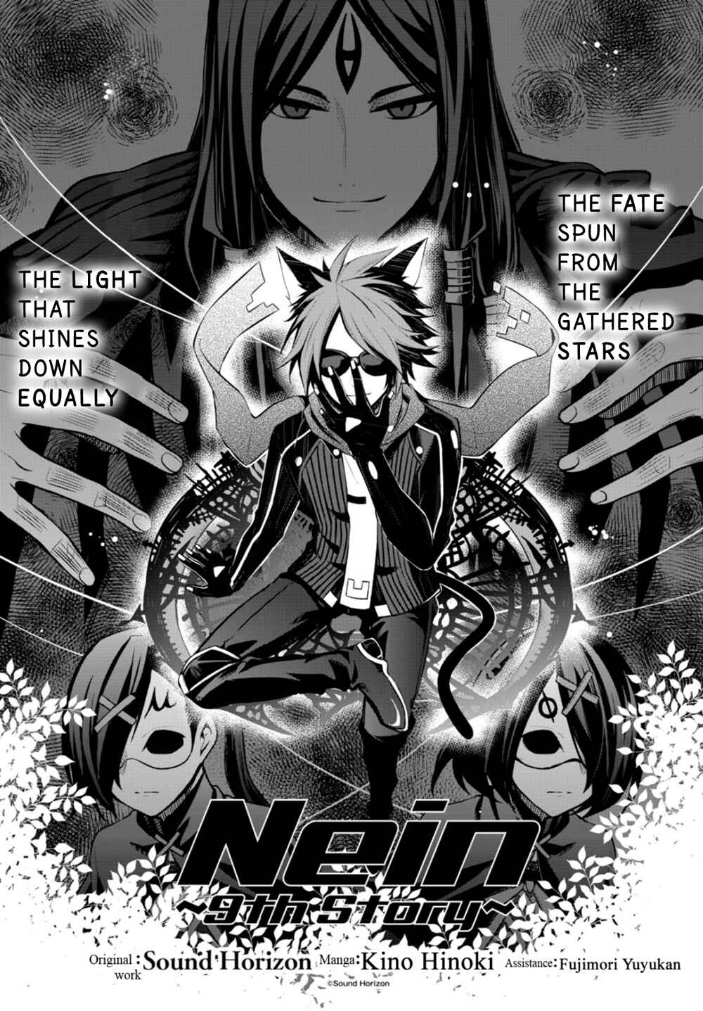 Page 1 Chapter 10 Nein ～9th Story～