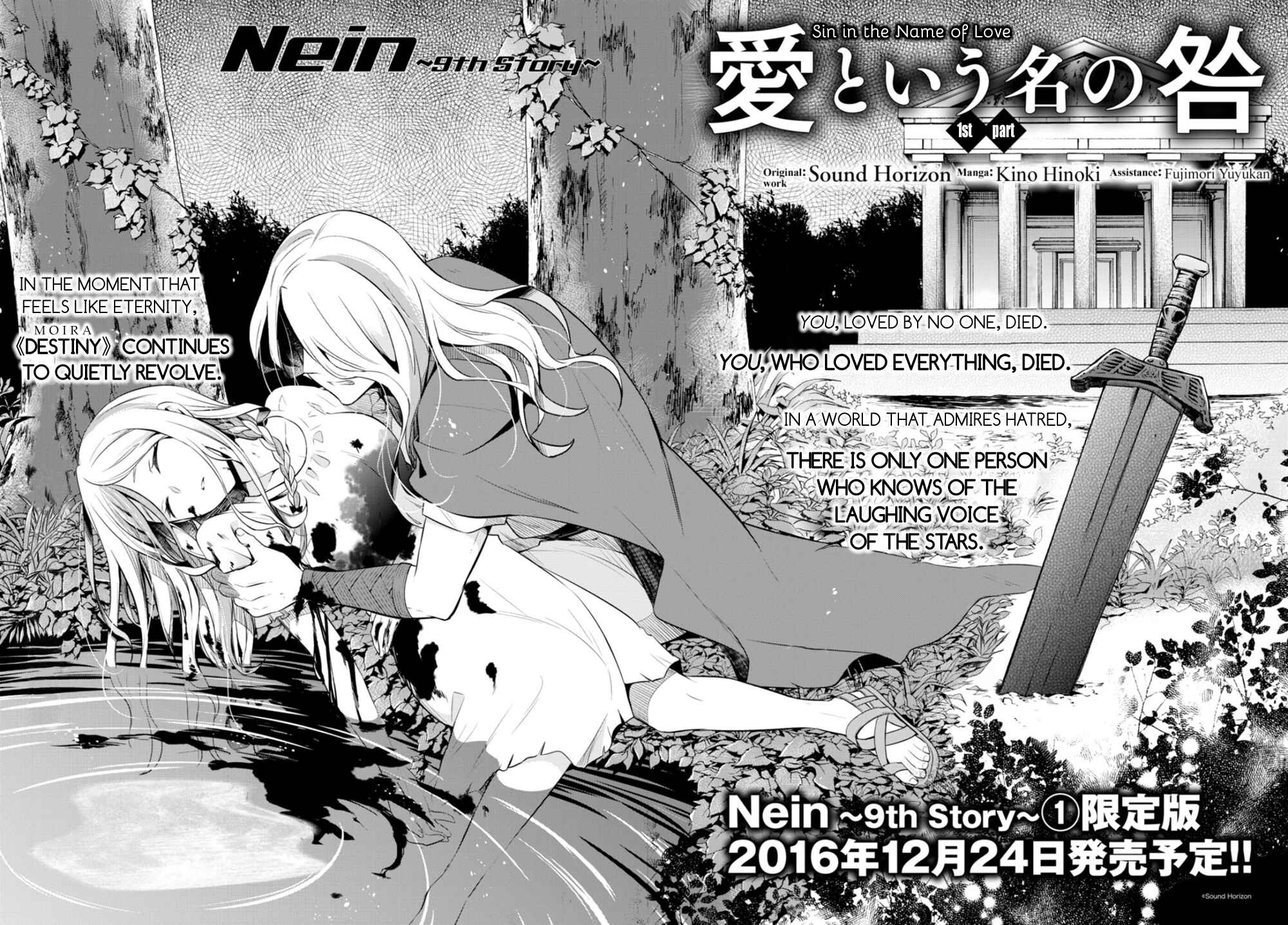 Page 3 Chapter 10 Nein ～9th Story～