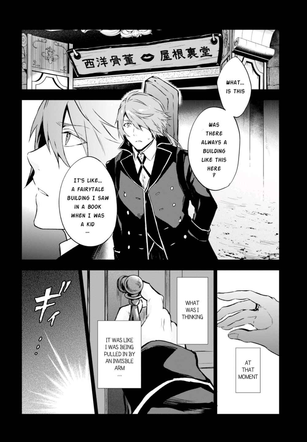 Page 3 Chapter 7 Nein ～9th Story～