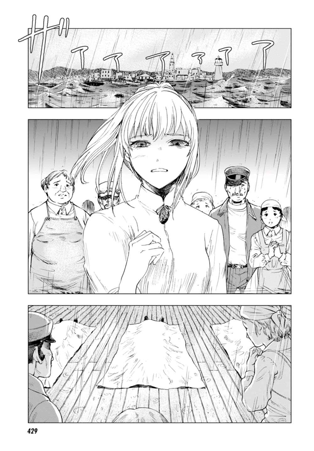 Page 13 Chapter 4 Nein ～9th Story～