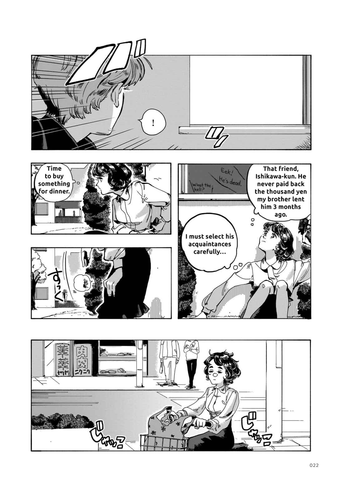 Page 2 Chapter 3 Musunde, Tsumuide