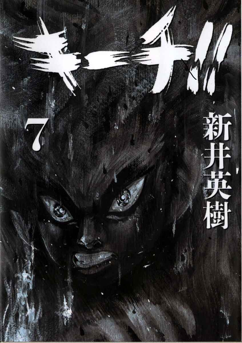 Page 1 Chapter 59 Kiichi!!
