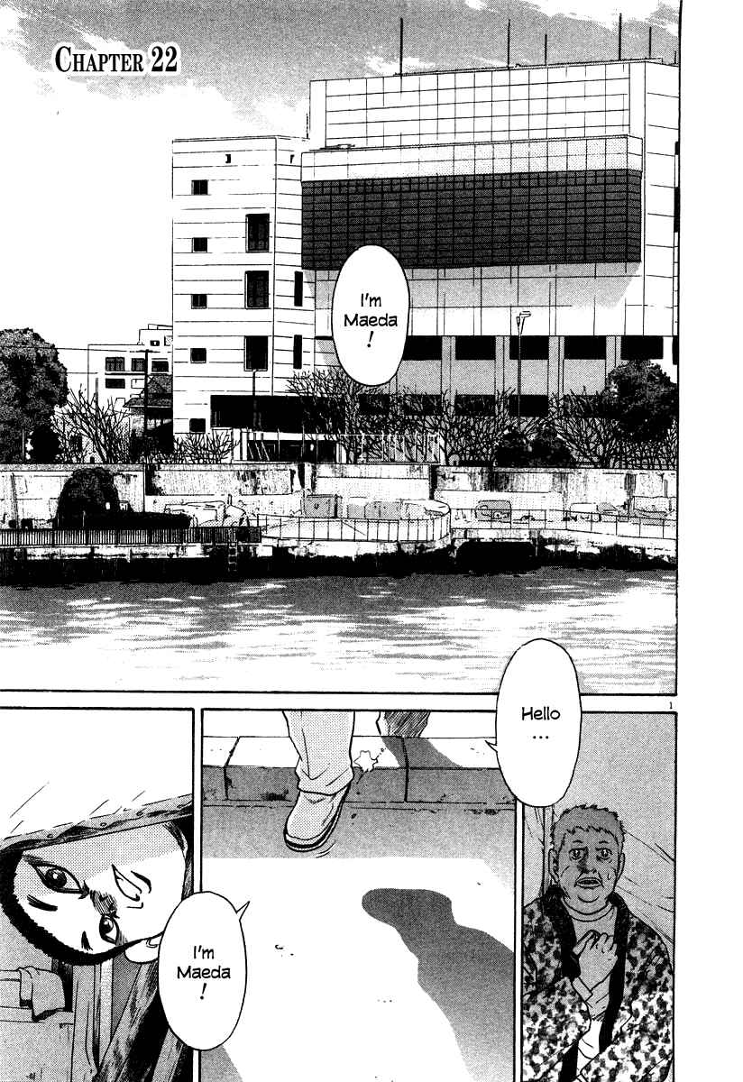 Page 1 Chapter 22 Kiichi!!