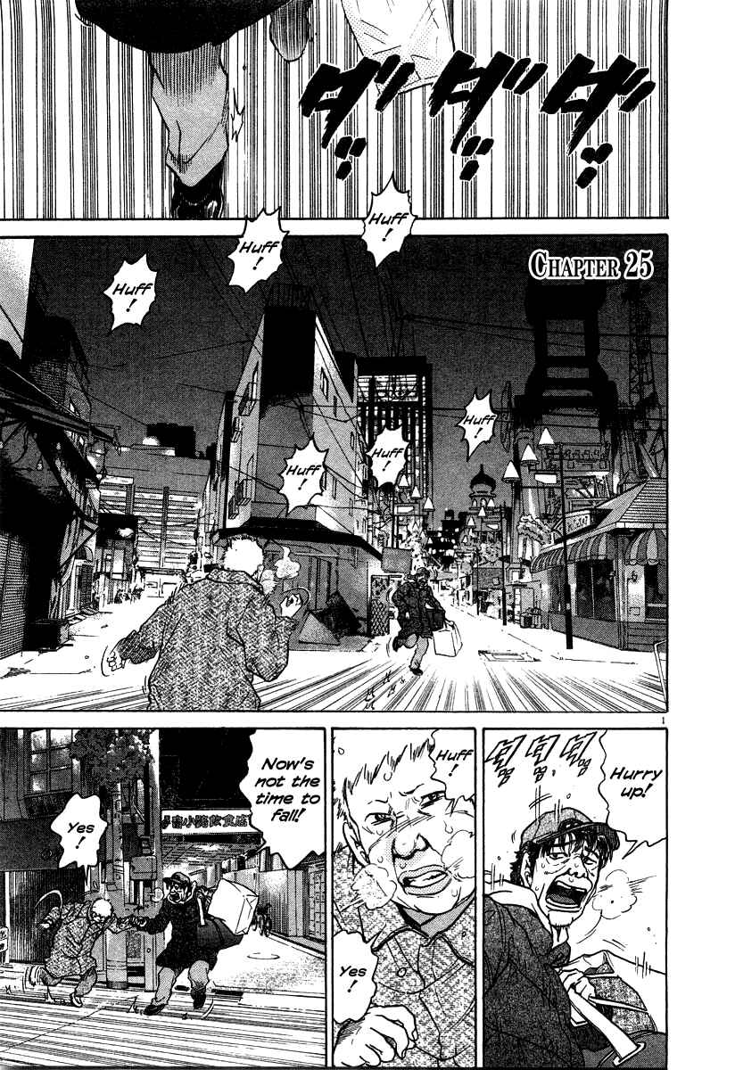 Page 1 Chapter 25 Kiichi!!