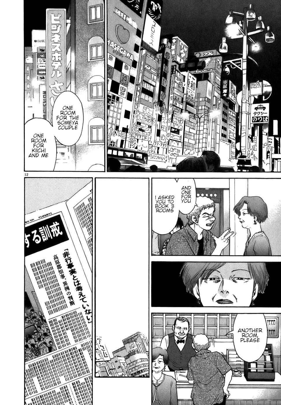 Page 12 Chapter 85 Kiichi!!