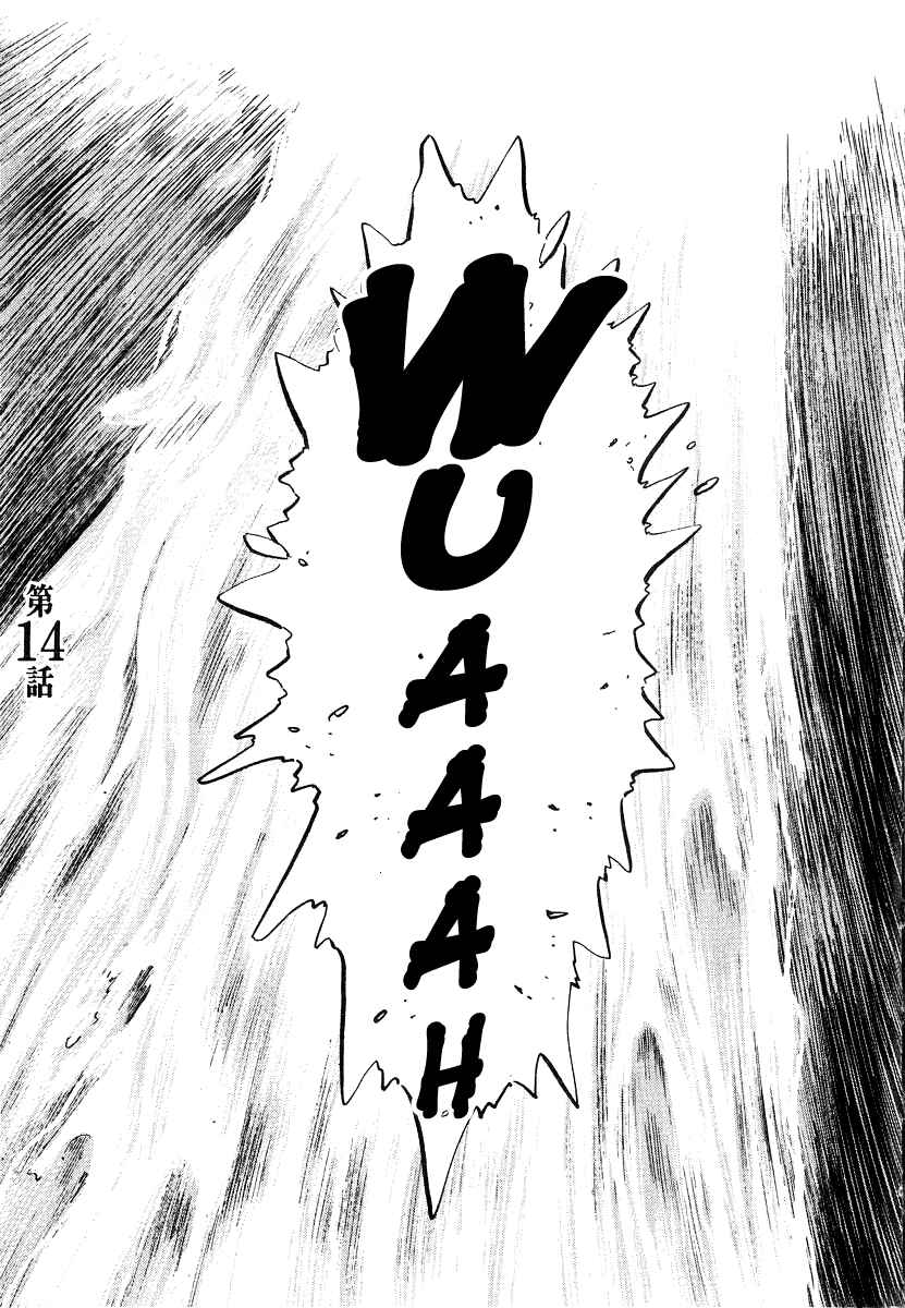 Page 2 Chapter 14 Kiichi!!