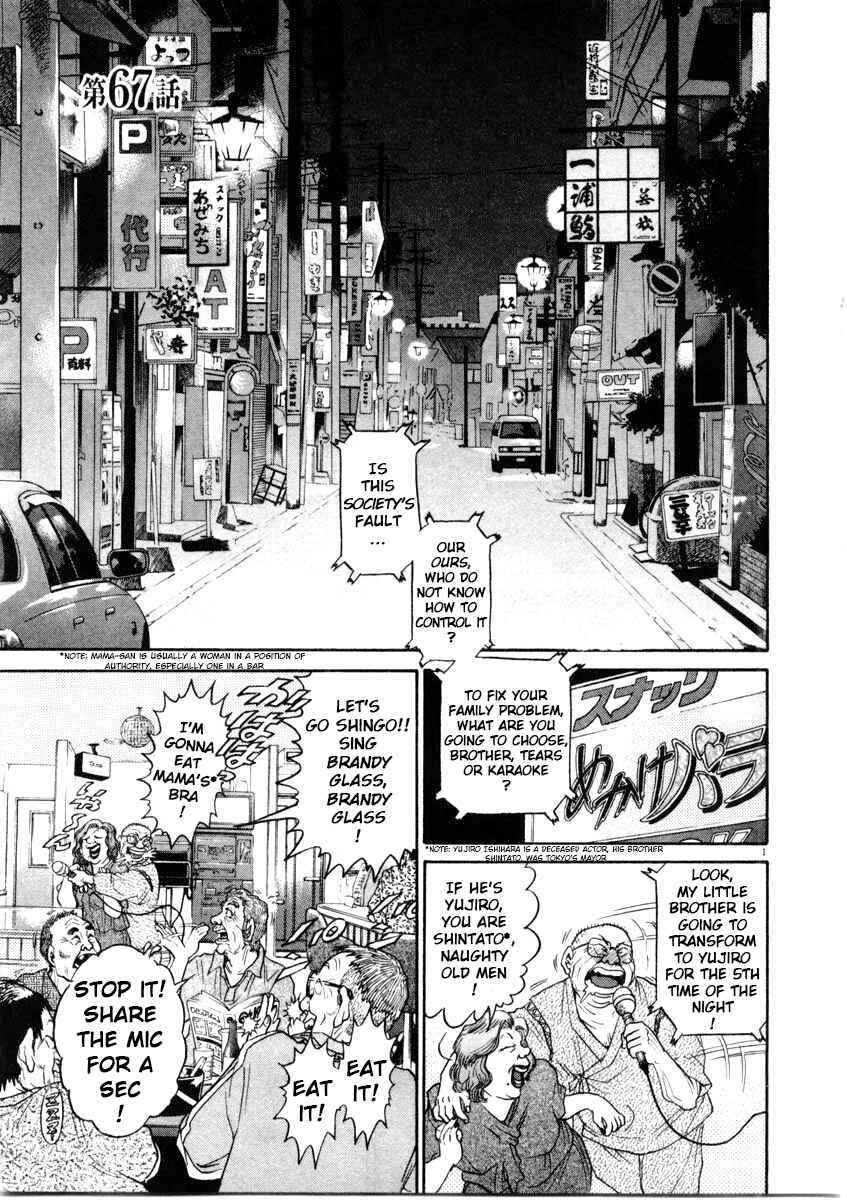 Page 1 Chapter 67 Kiichi!!