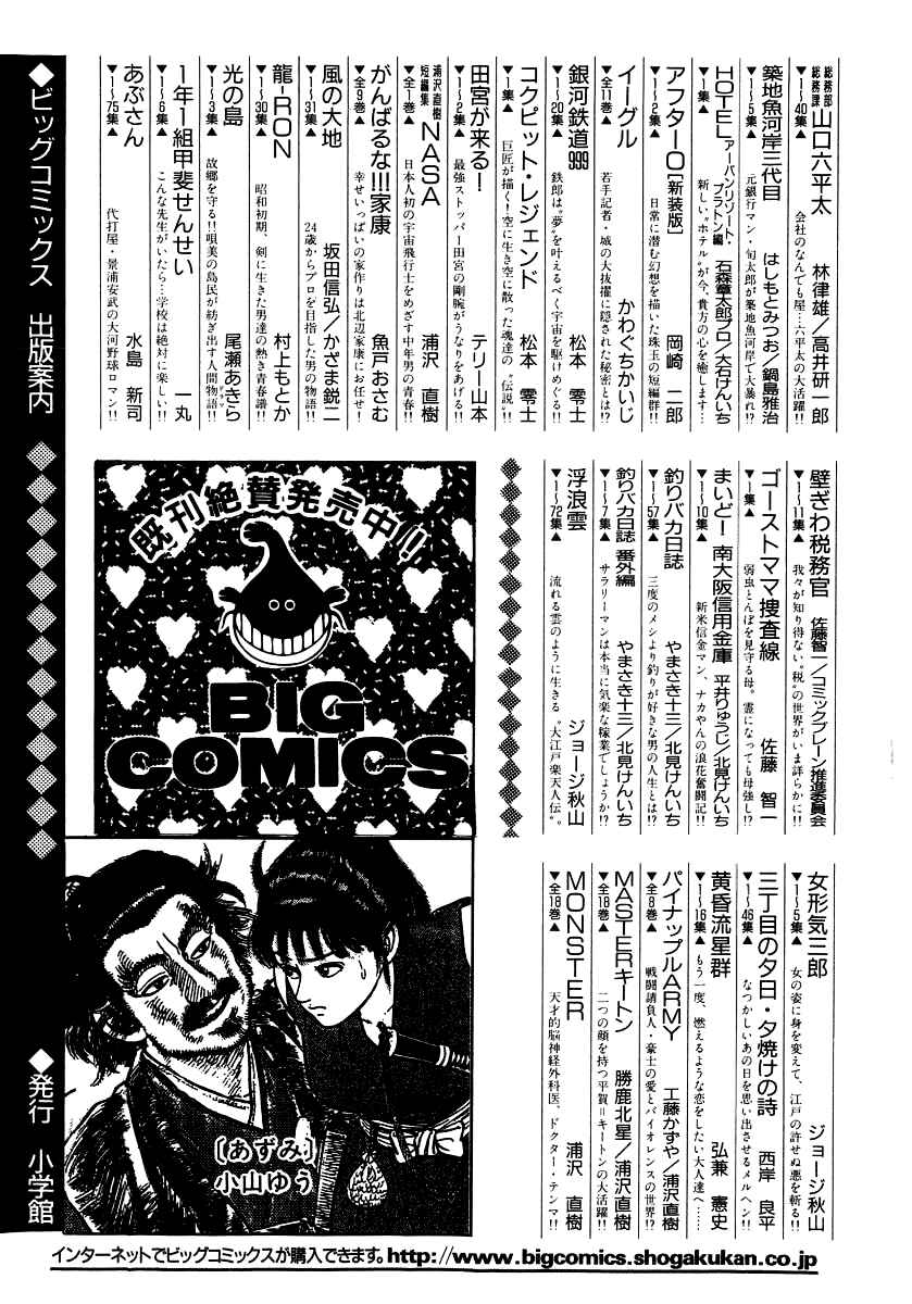 Page 27 Chapter 18 Kiichi!!