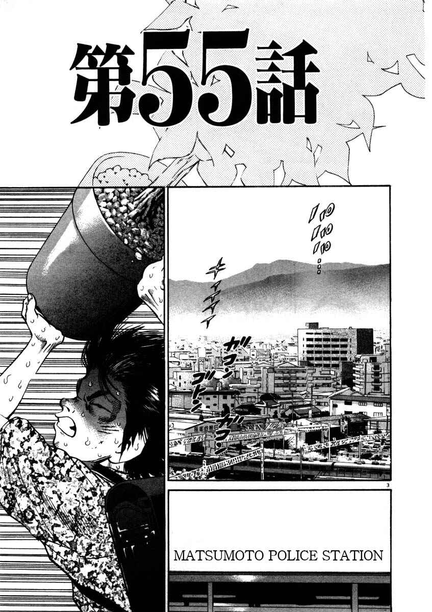 Page 3 Chapter 55 Kiichi!!