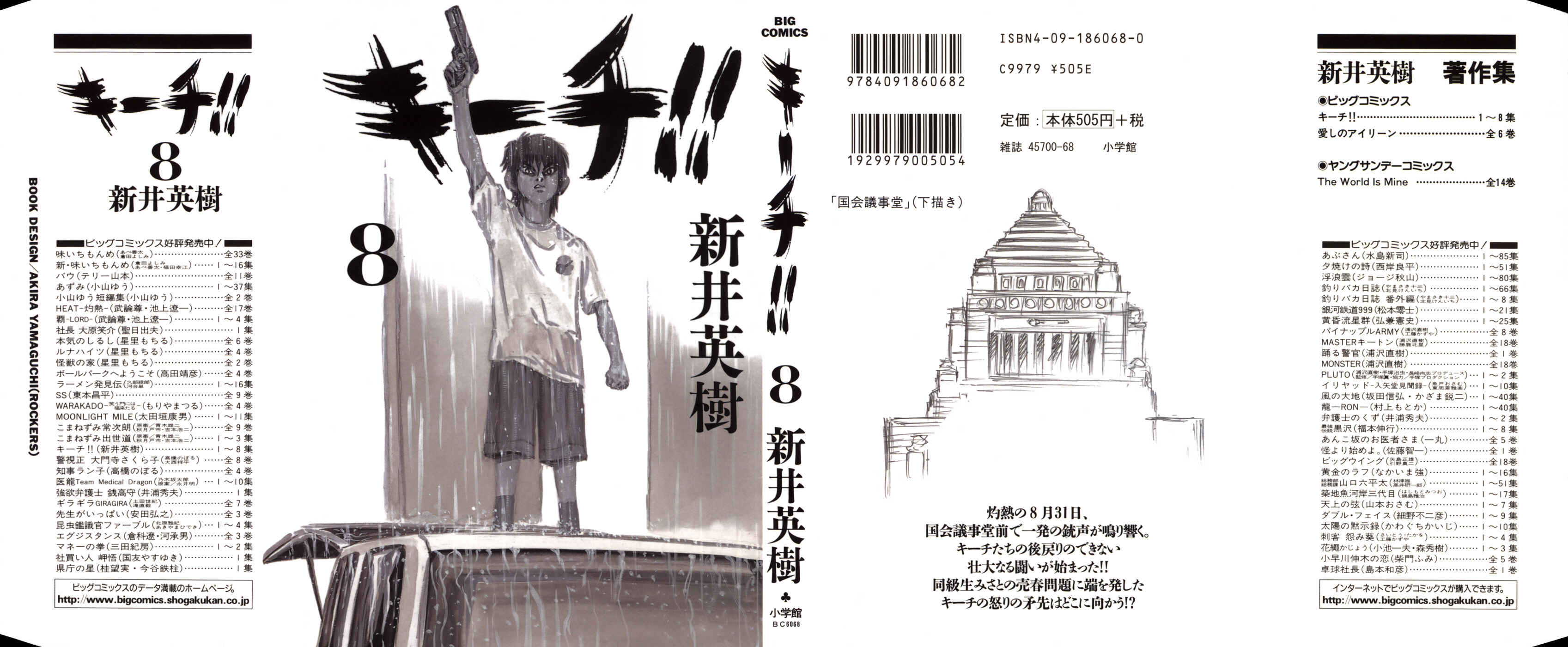 Page 1 Chapter 69 Kiichi!!