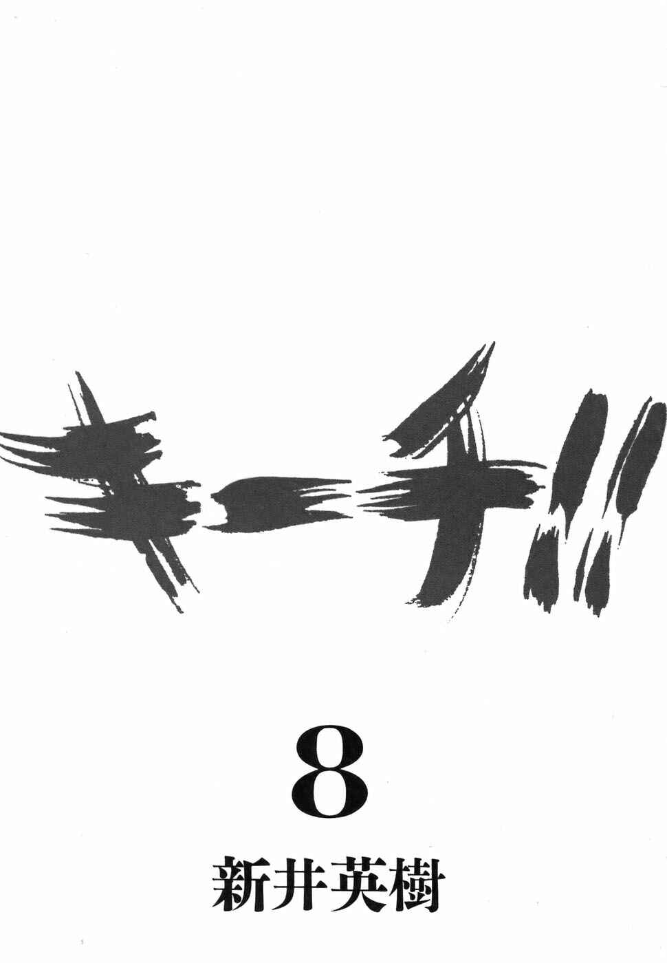 Page 3 Chapter 69 Kiichi!!