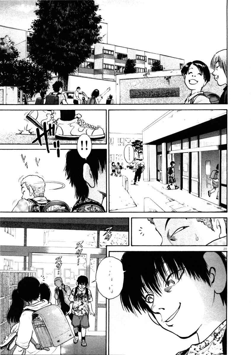 Page 20 Chapter 42 Kiichi!!