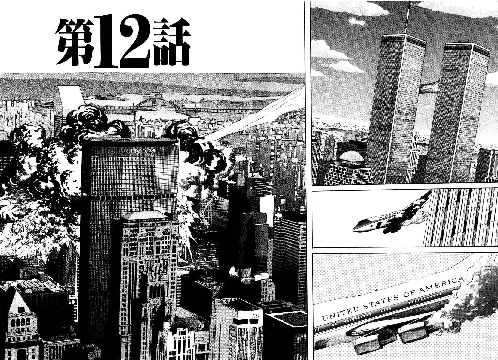 Page 6 Chapter 12 Kiichi!!