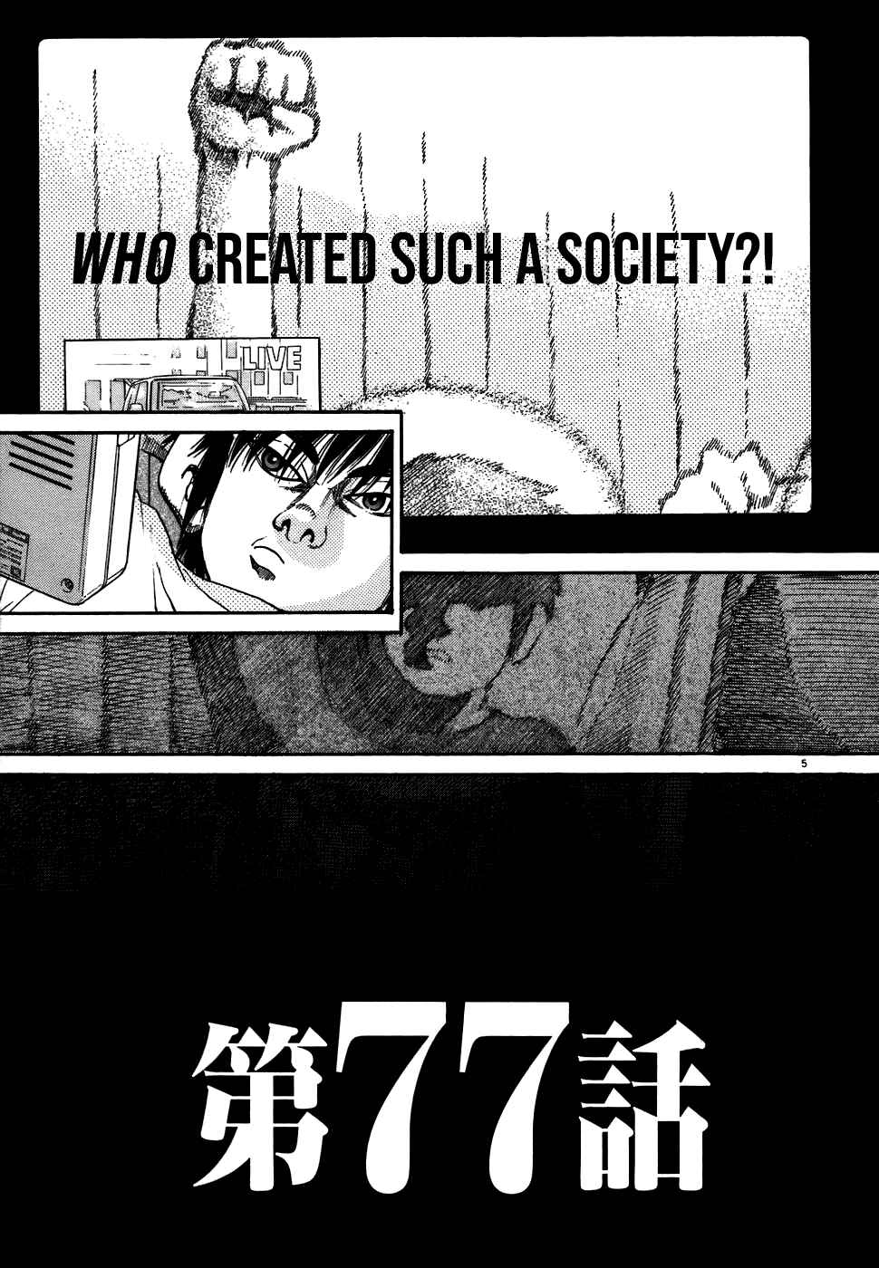 Page 5 Chapter 77 Kiichi!!