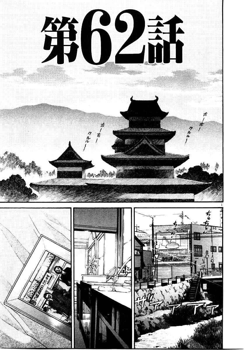 Page 2 Chapter 62 Kiichi!!