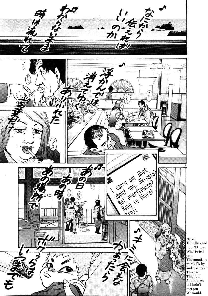Page 7 Chapter 32 Kiichi!!