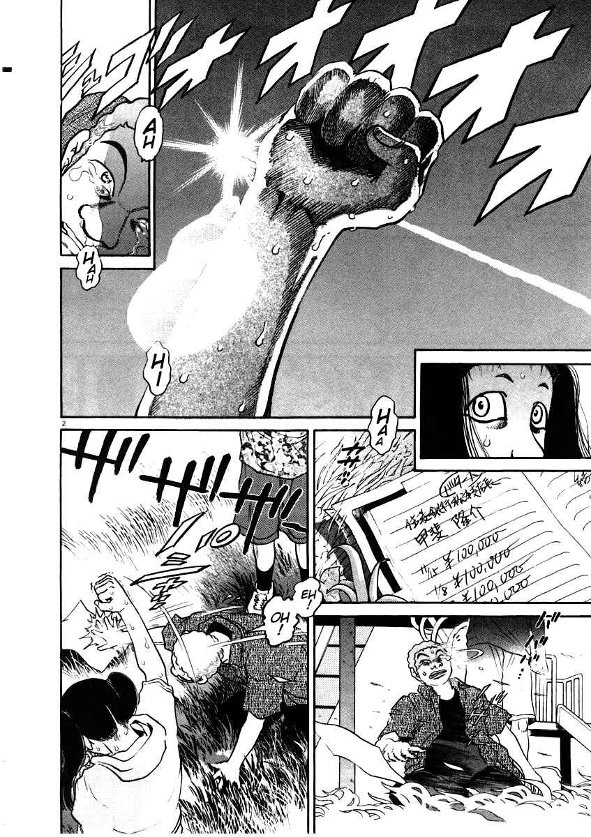 Page 2 Chapter 60 Kiichi!!