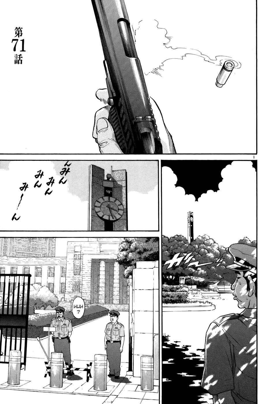 Page 1 Chapter 71 Kiichi!!